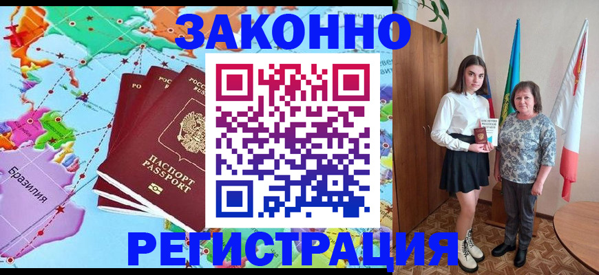 временная регистрация адрес в Лыткарино