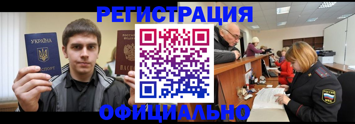 временная регистрация в Лыткарино