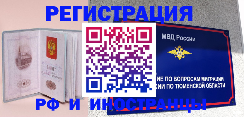 прописка для кредита в Лыткарино