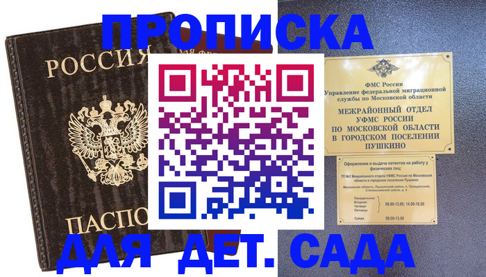 прописка от собственника в Лыткарино