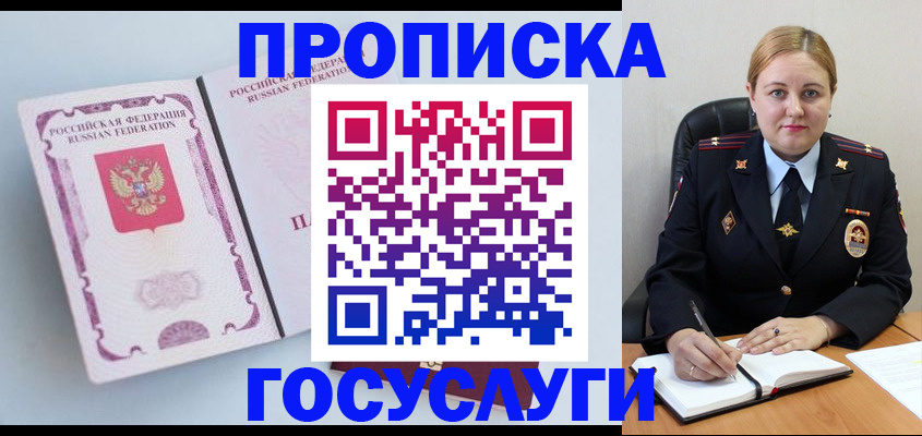 временная регистрация недорого в Лыткарино