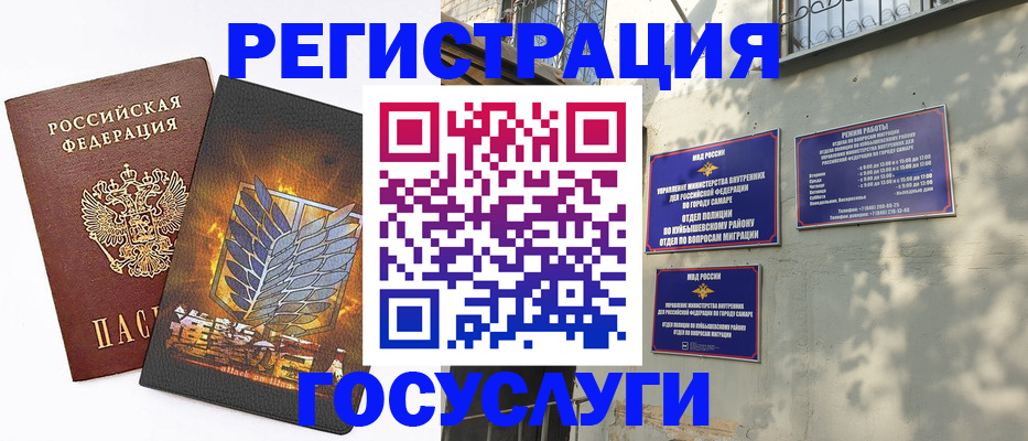 прописка 2025 в Лыткарино